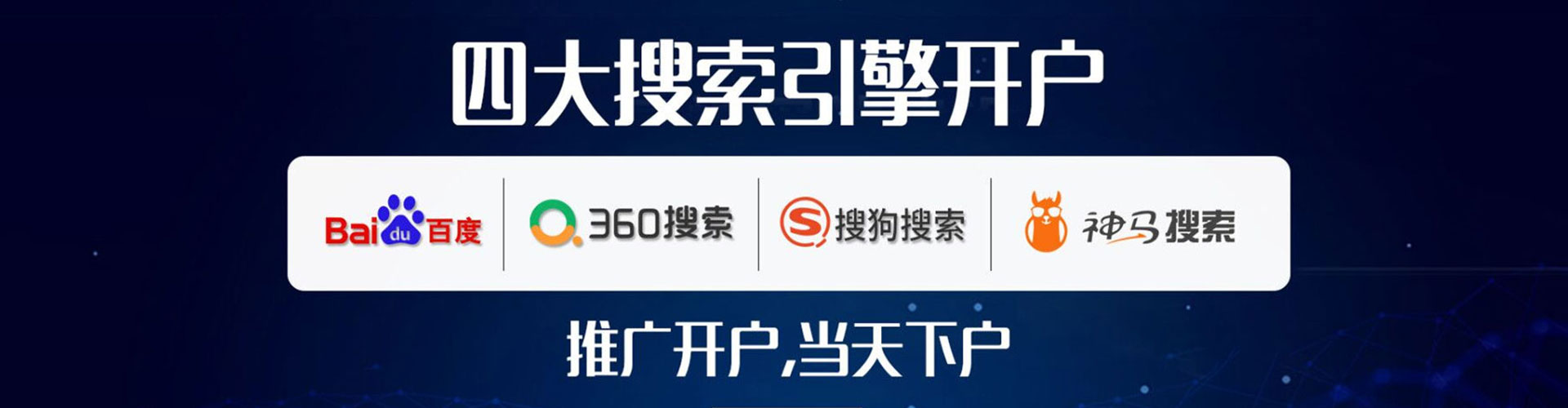 定海百度代理开户